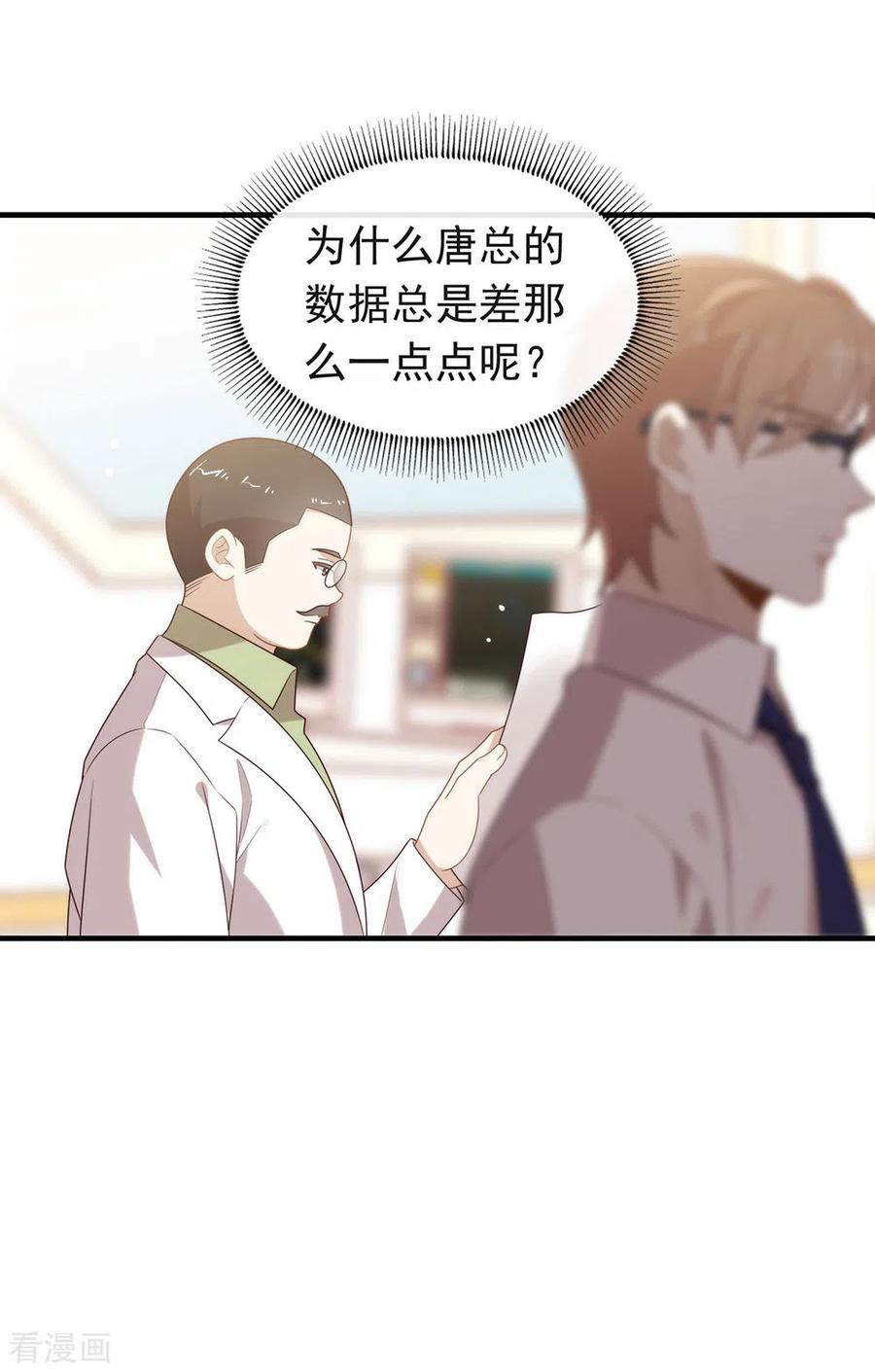 我与玛丽苏女主抢男友 131 他绝对不会丢下你 第14页