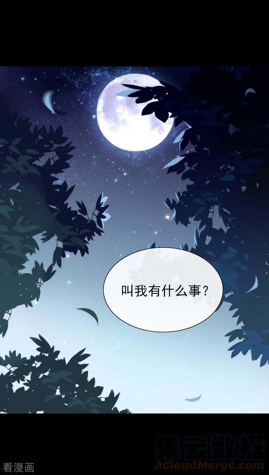 我与玛丽苏女主抢男友 131 他绝对不会丢下你 第19页