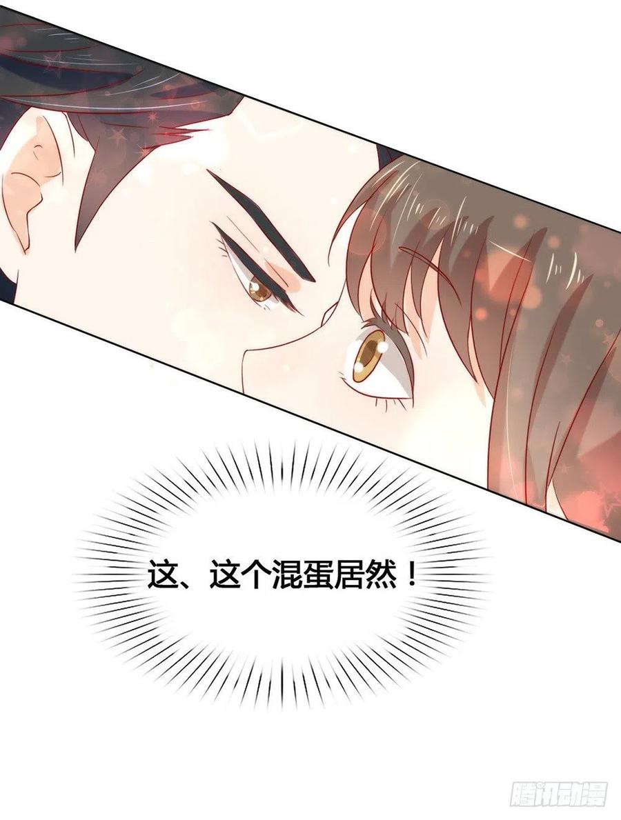 我与玛丽苏女主抢男友 012 这一次不容再出差错 第12页