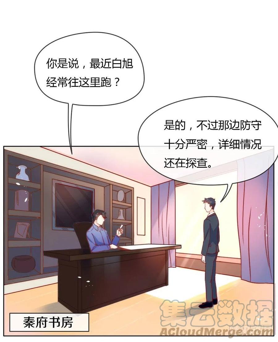 我与玛丽苏女主抢男友 012 这一次不容再出差错 第37页