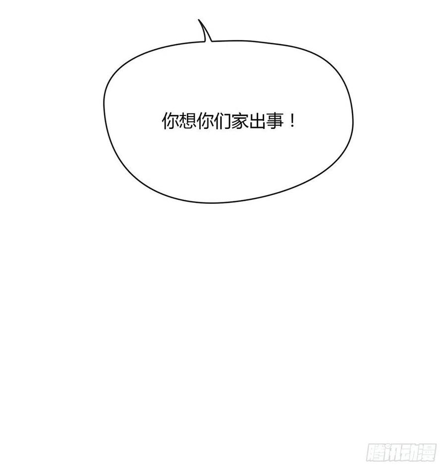 我与玛丽苏女主抢男友 012 这一次不容再出差错 第21页