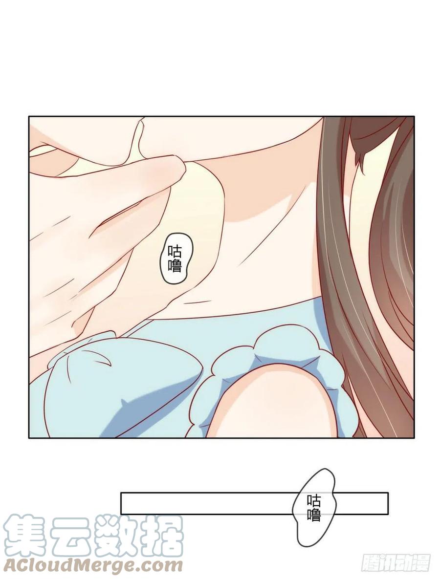 我与玛丽苏女主抢男友 012 这一次不容再出差错 第13页