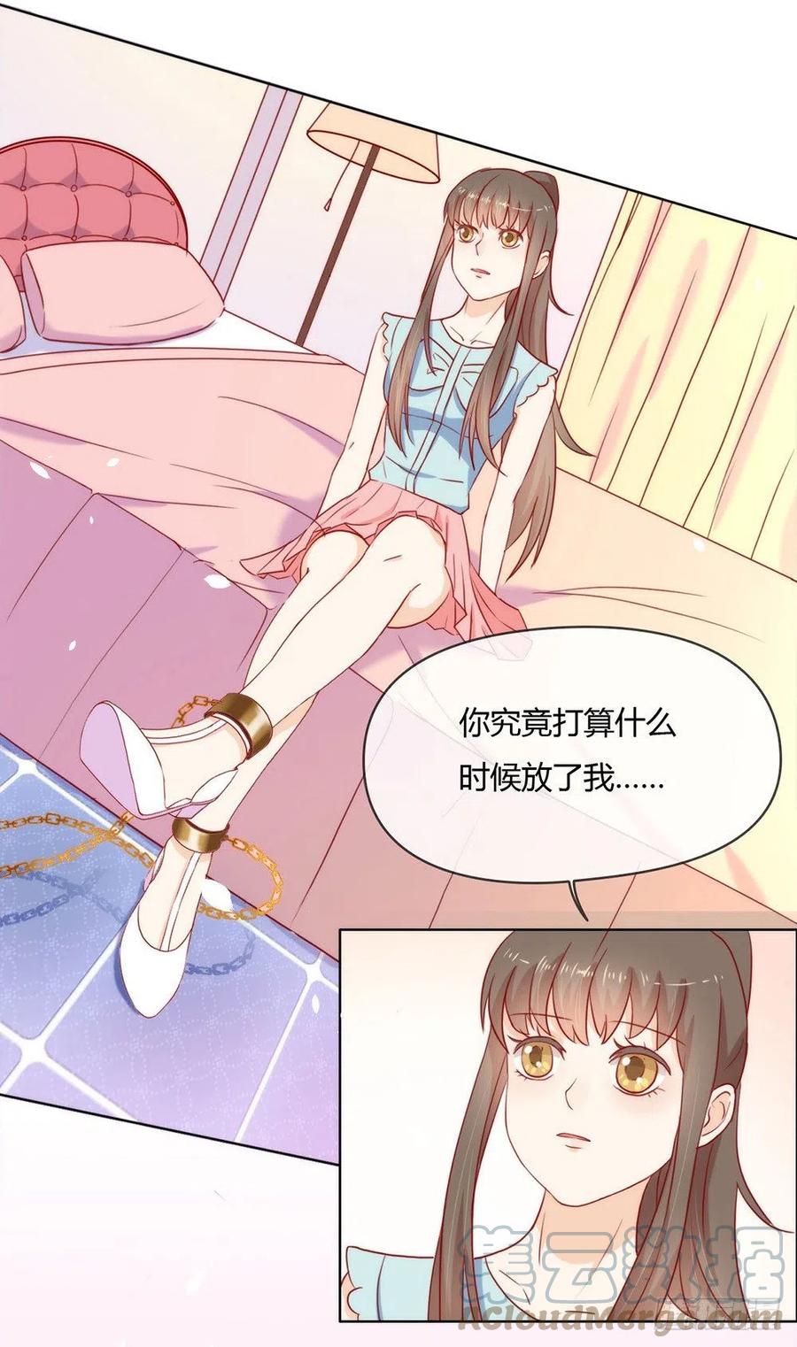 我与玛丽苏女主抢男友 012 这一次不容再出差错 第4页