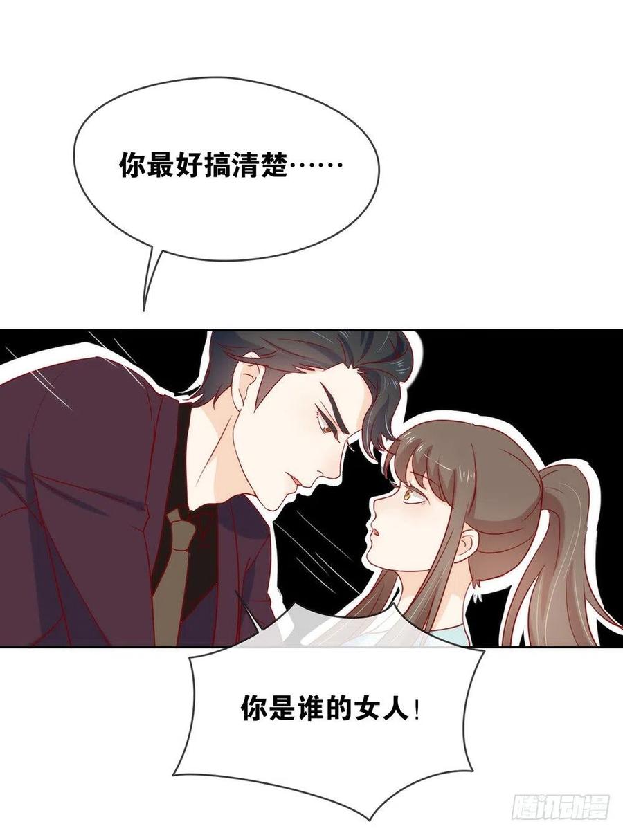 我与玛丽苏女主抢男友 012 这一次不容再出差错 第18页