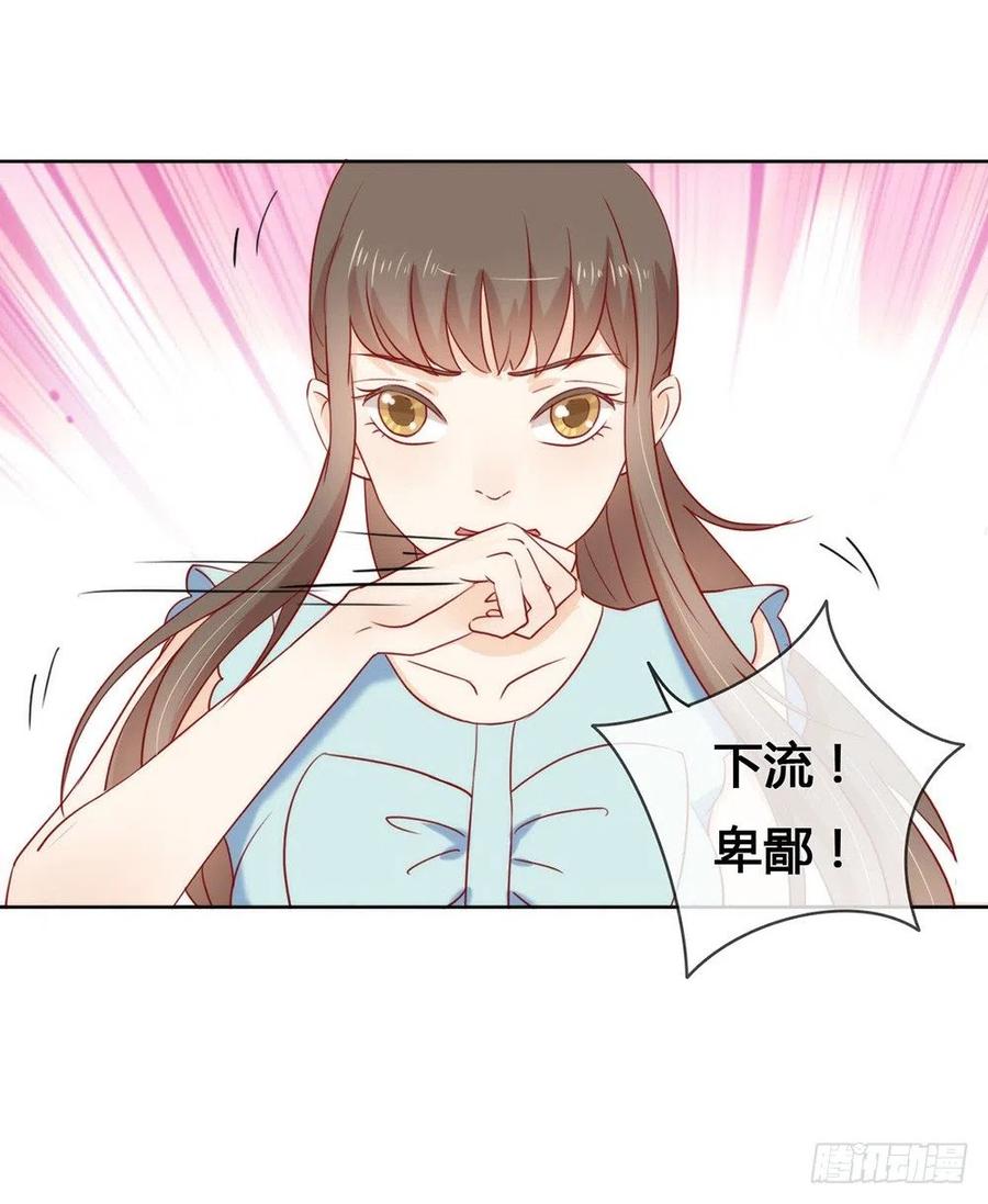 我与玛丽苏女主抢男友 012 这一次不容再出差错 第17页