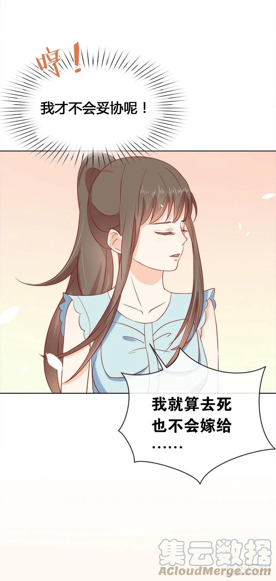 我与玛丽苏女主抢男友 012 这一次不容再出差错 第10页