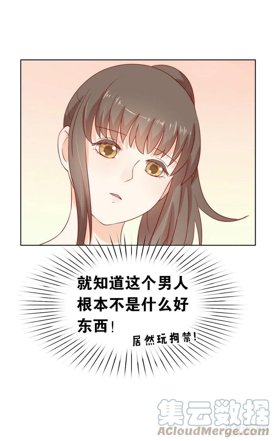 我与玛丽苏女主抢男友 012 这一次不容再出差错 第7页