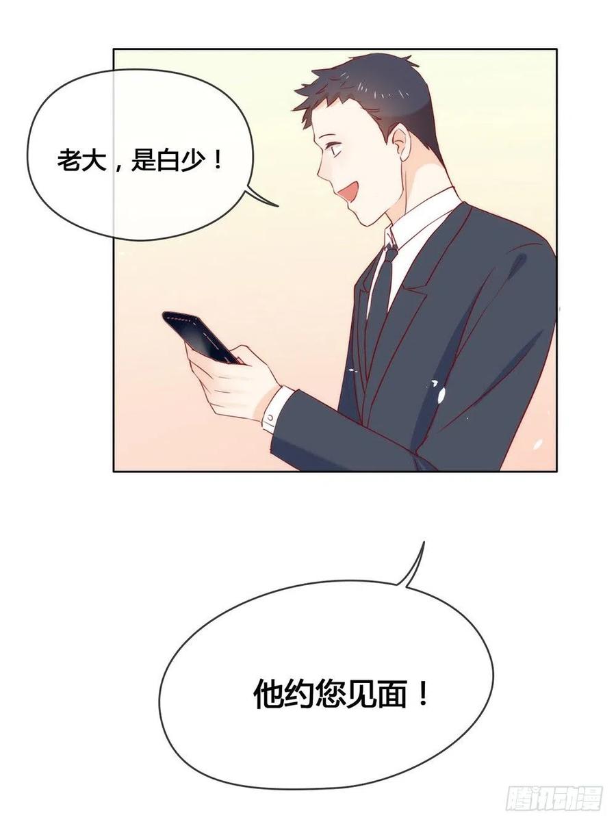 我与玛丽苏女主抢男友 012 这一次不容再出差错 第45页