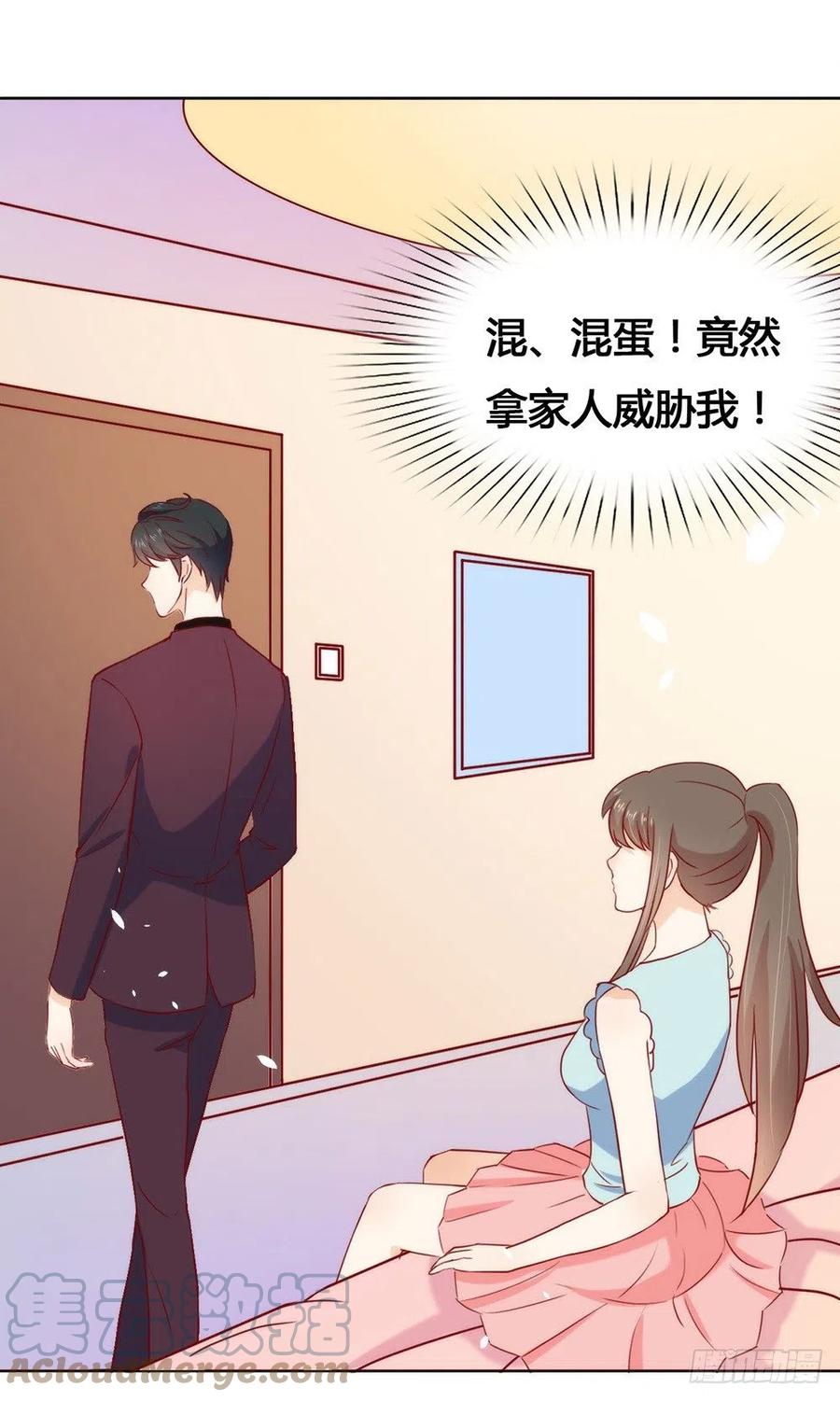 我与玛丽苏女主抢男友 012 这一次不容再出差错 第22页