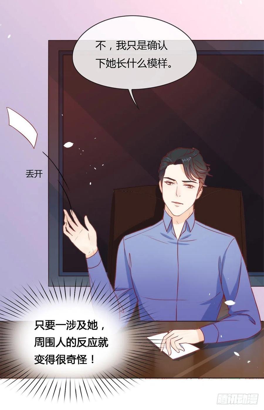 我与玛丽苏女主抢男友 012 这一次不容再出差错 第42页