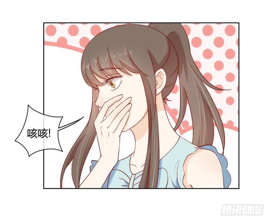 我与玛丽苏女主抢男友 012 这一次不容再出差错 第15页