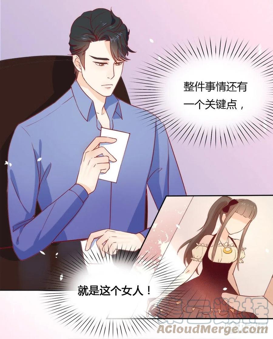 我与玛丽苏女主抢男友 012 这一次不容再出差错 第40页