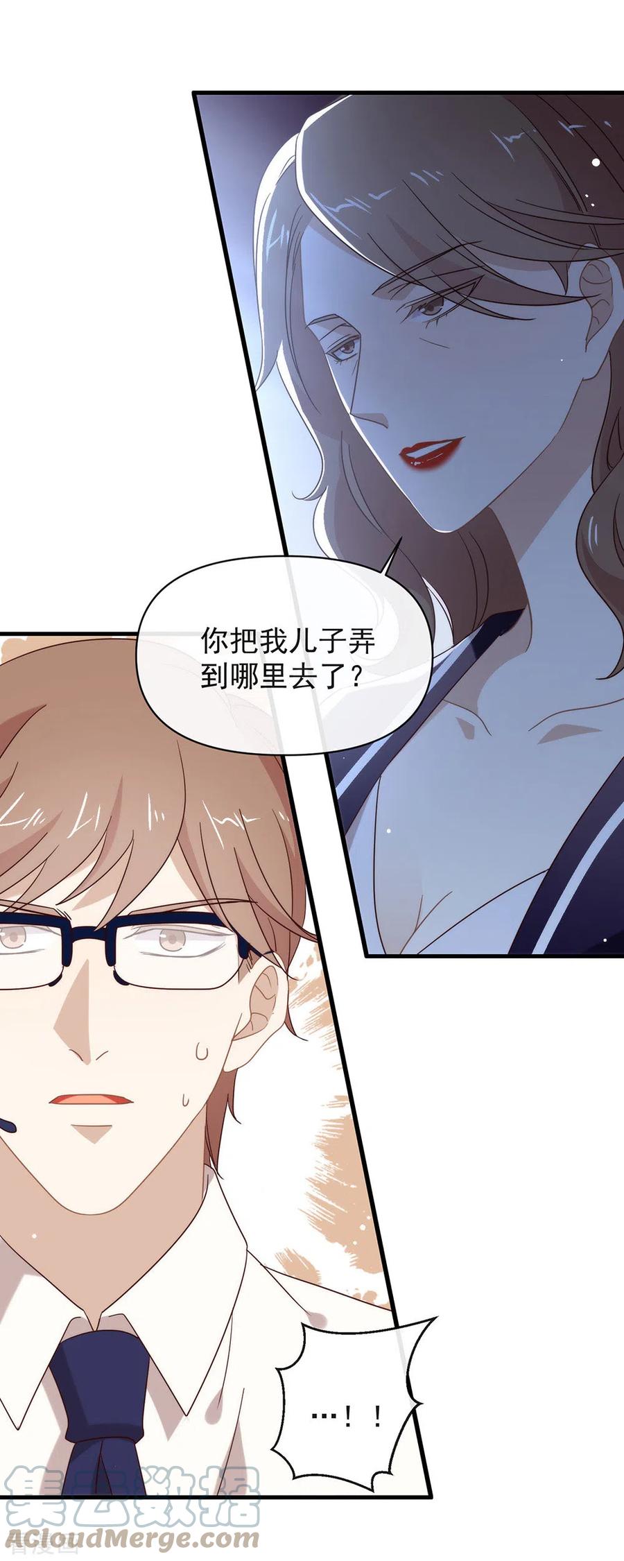 我与玛丽苏女主抢男友 132 天劫 第40页