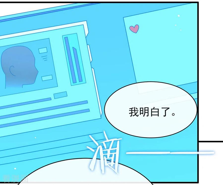 我与玛丽苏女主抢男友 132 天劫 第33页