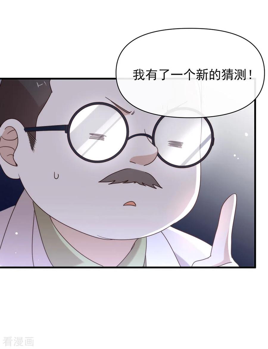 我与玛丽苏女主抢男友 132 天劫 第35页