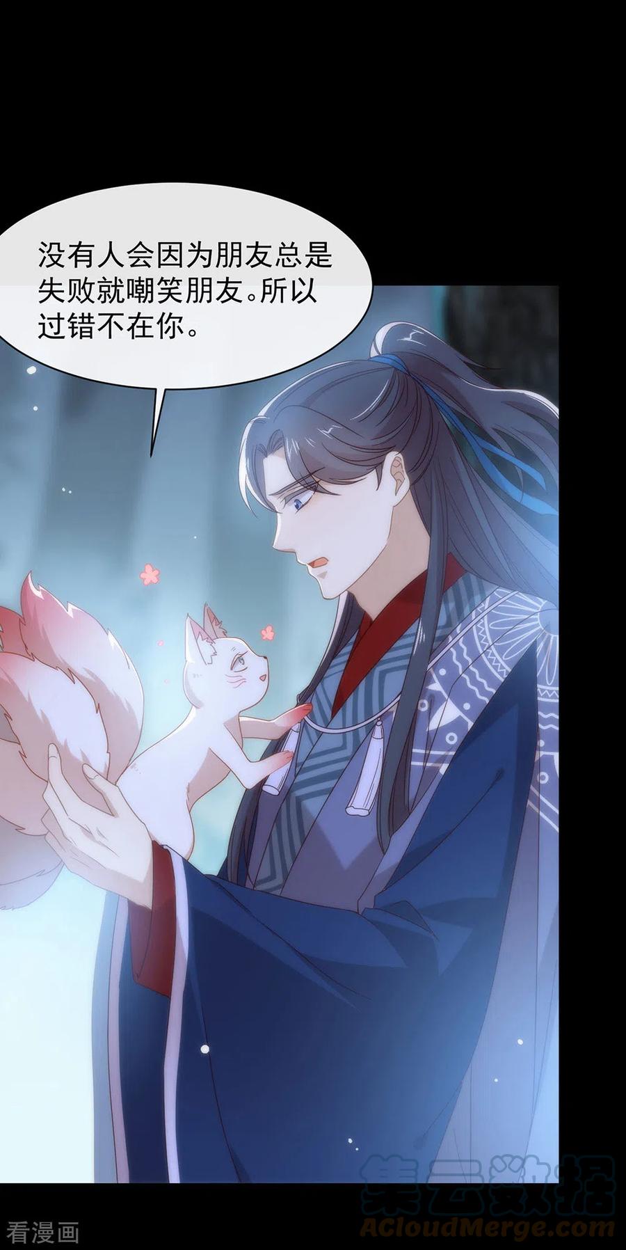 我与玛丽苏女主抢男友 132 天劫 第4页