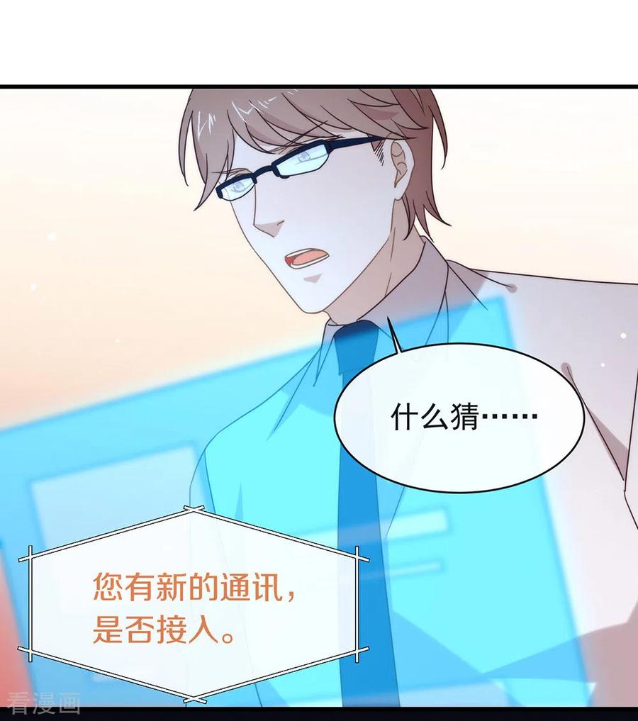 我与玛丽苏女主抢男友 132 天劫 第36页