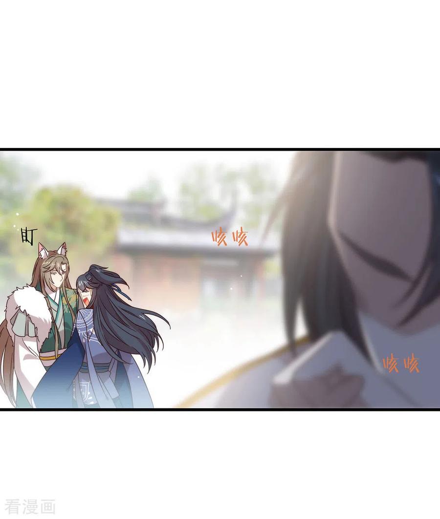 我与玛丽苏女主抢男友 132 天劫 第29页