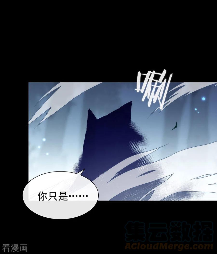 我与玛丽苏女主抢男友 132 天劫 第10页