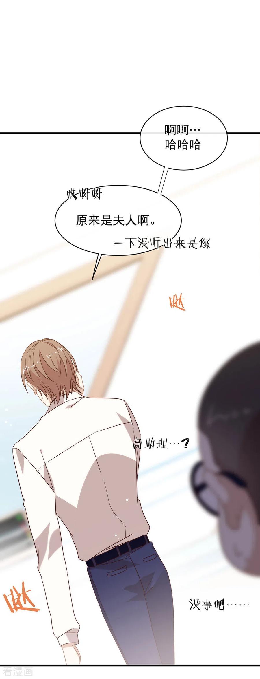 我与玛丽苏女主抢男友 132 天劫 第41页