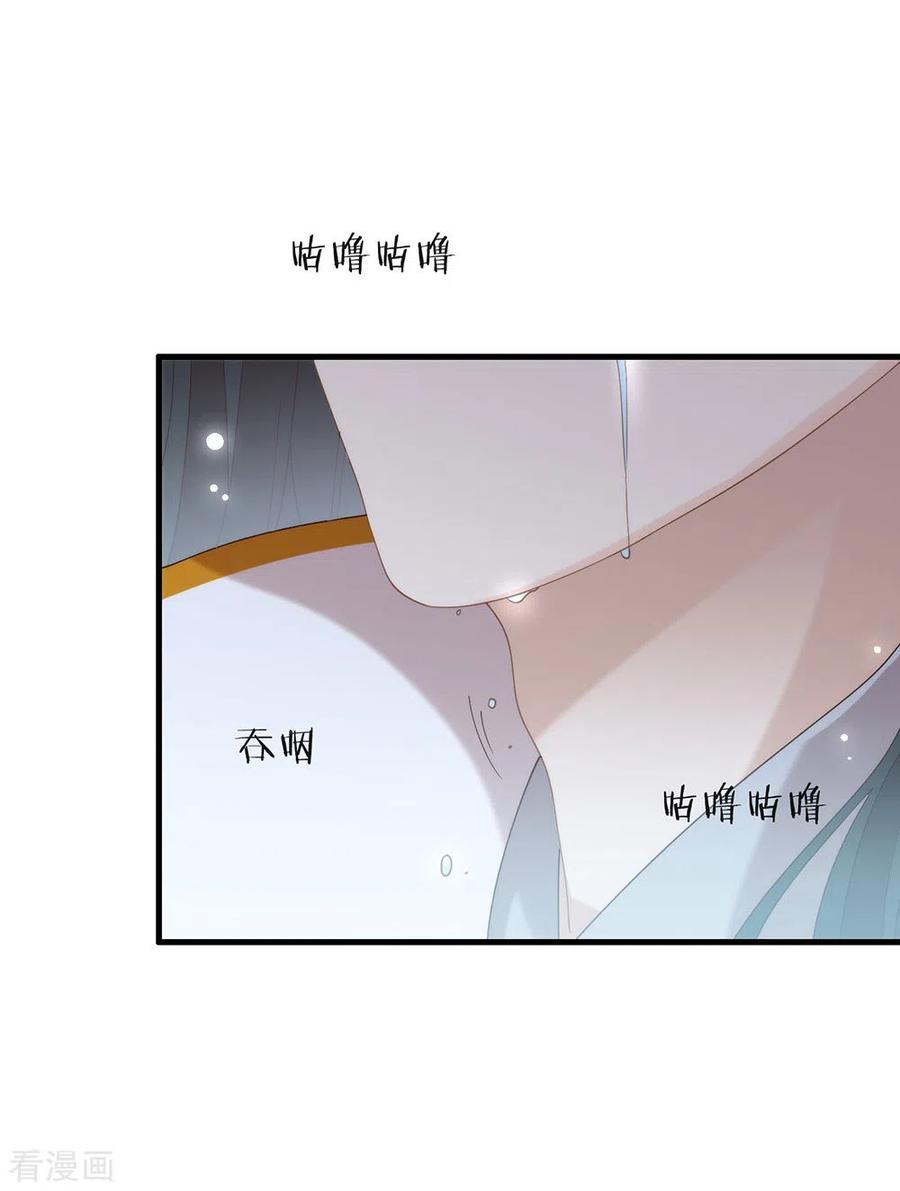 我与玛丽苏女主抢男友 132 天劫 第24页