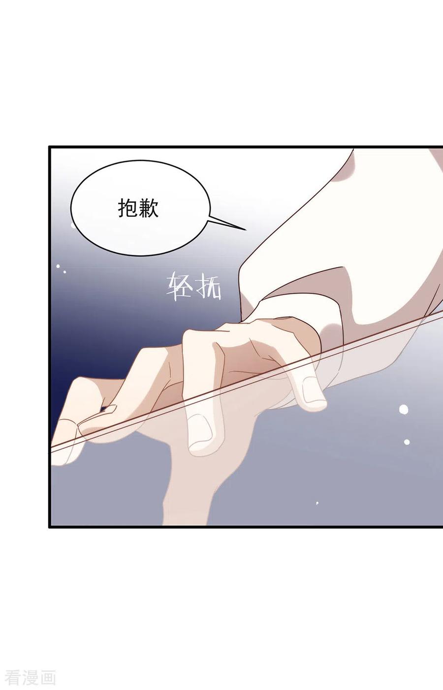 我与玛丽苏女主抢男友 132 天劫 第42页