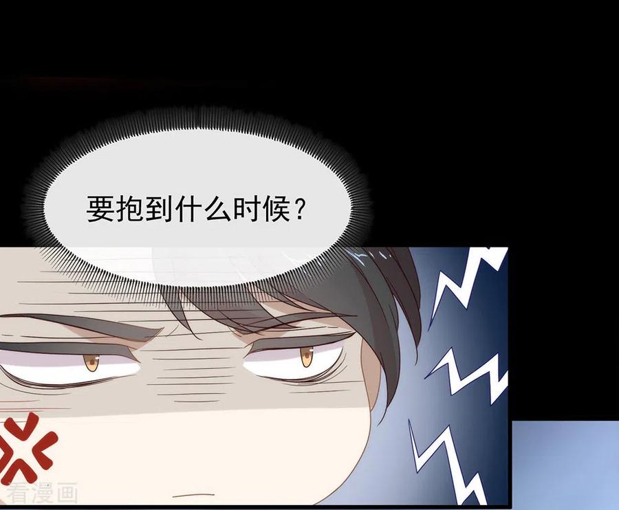 我与玛丽苏女主抢男友 132 天劫 第8页