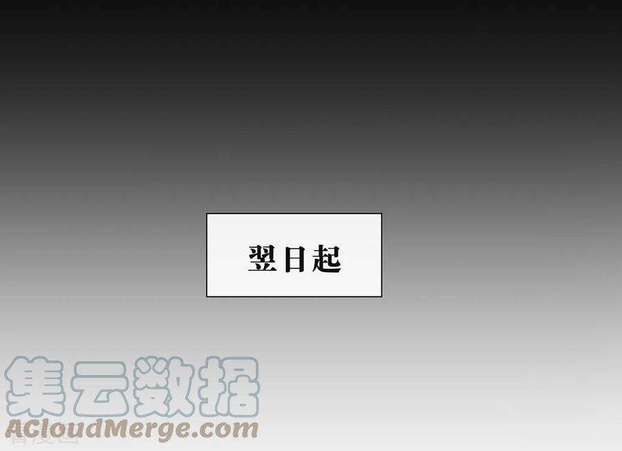 我与玛丽苏女主抢男友 132 天劫 第19页