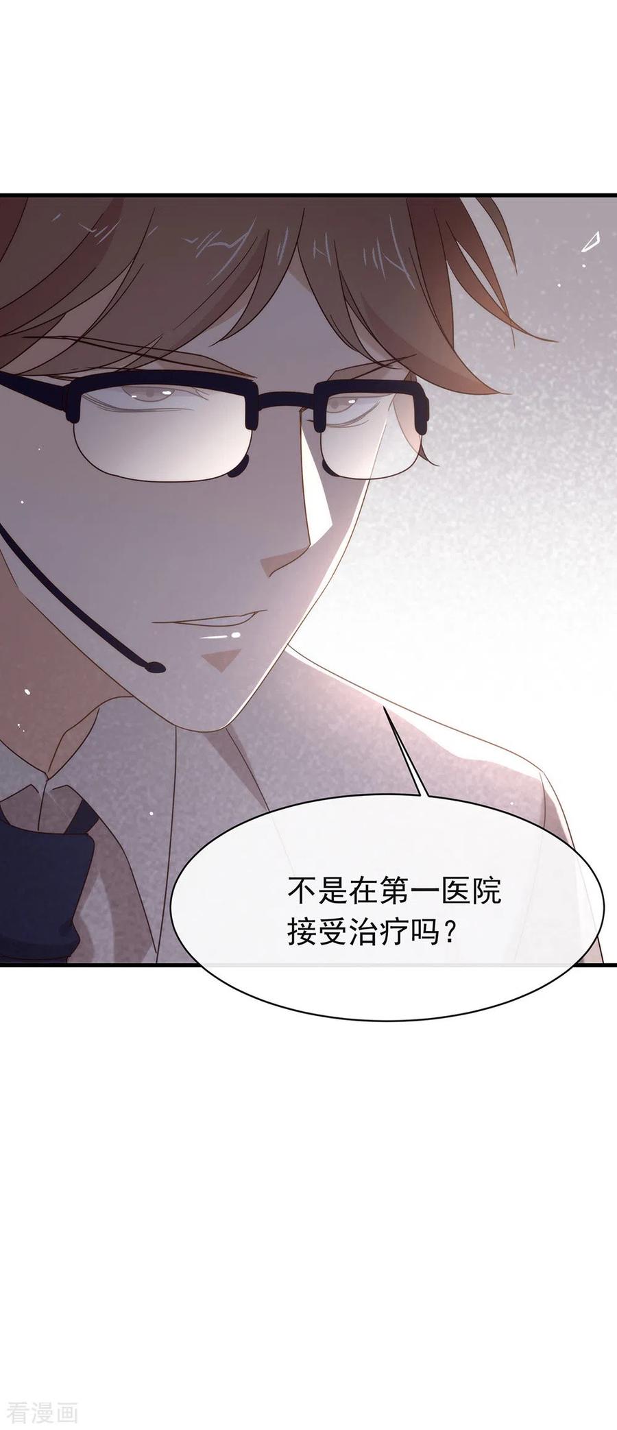 我与玛丽苏女主抢男友 132 天劫 第44页