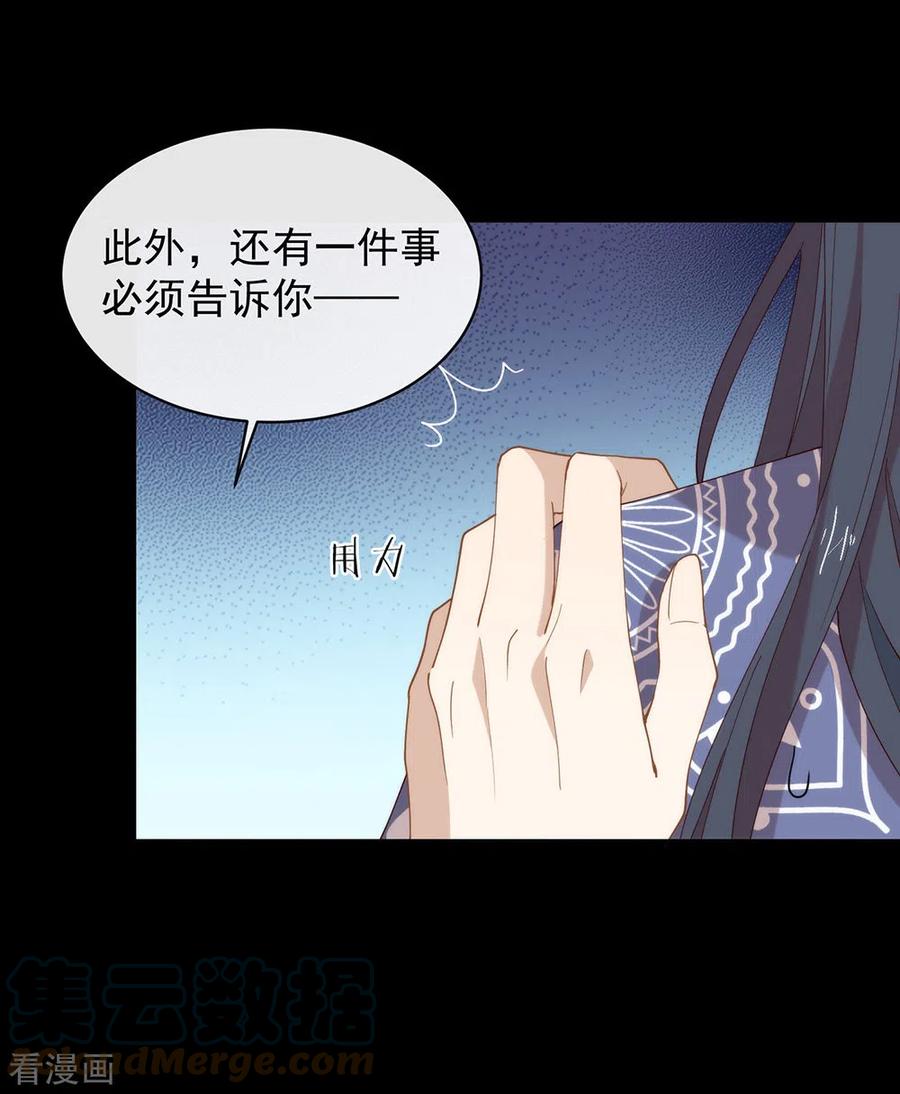 我与玛丽苏女主抢男友 132 天劫 第16页