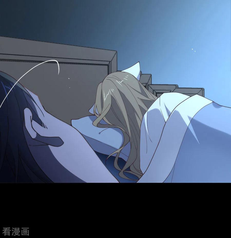 我与玛丽苏女主抢男友 133 做噩梦了？ 第21页