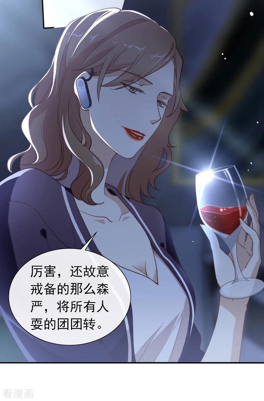 我与玛丽苏女主抢男友 133 做噩梦了？ 第3页