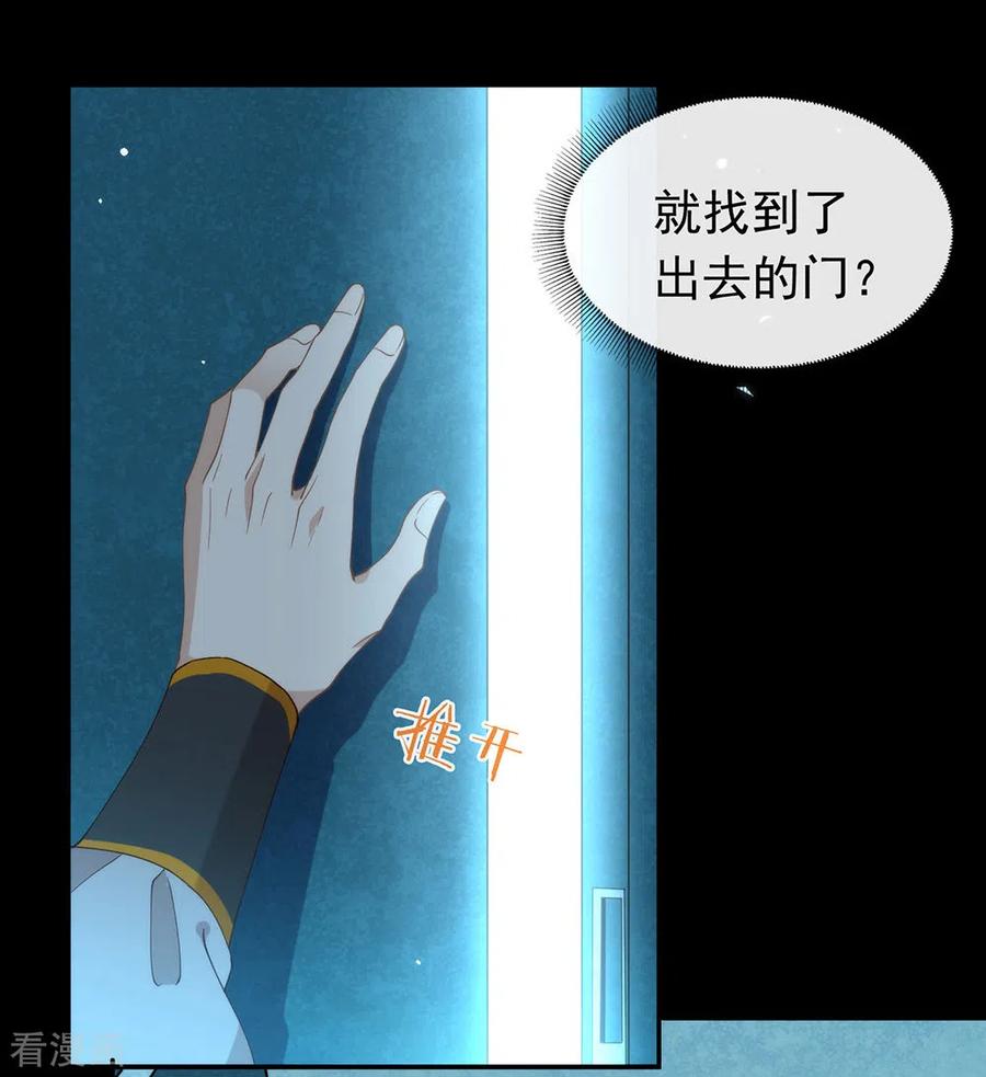 我与玛丽苏女主抢男友 133 做噩梦了？ 第36页