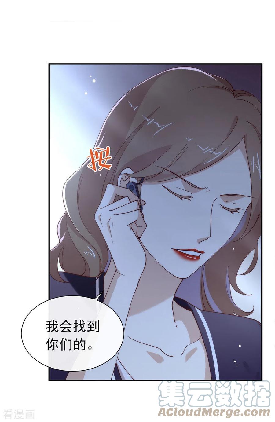 我与玛丽苏女主抢男友 133 做噩梦了？ 第7页