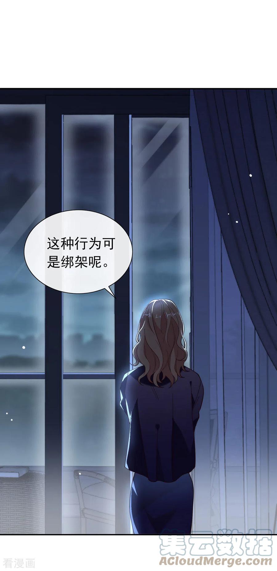 我与玛丽苏女主抢男友 133 做噩梦了？ 第4页