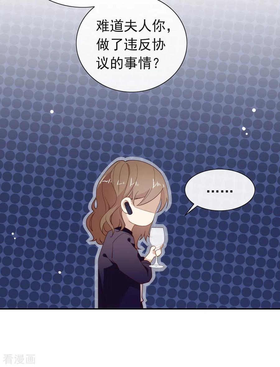 我与玛丽苏女主抢男友 133 做噩梦了？ 第6页