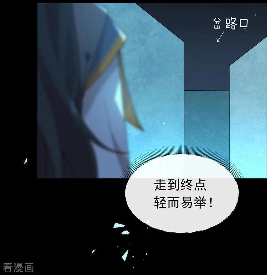 我与玛丽苏女主抢男友 133 做噩梦了？ 第33页