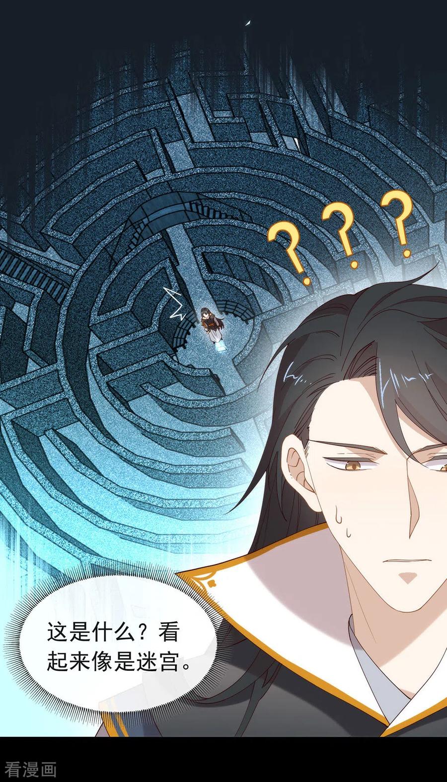 我与玛丽苏女主抢男友 133 做噩梦了？ 第27页