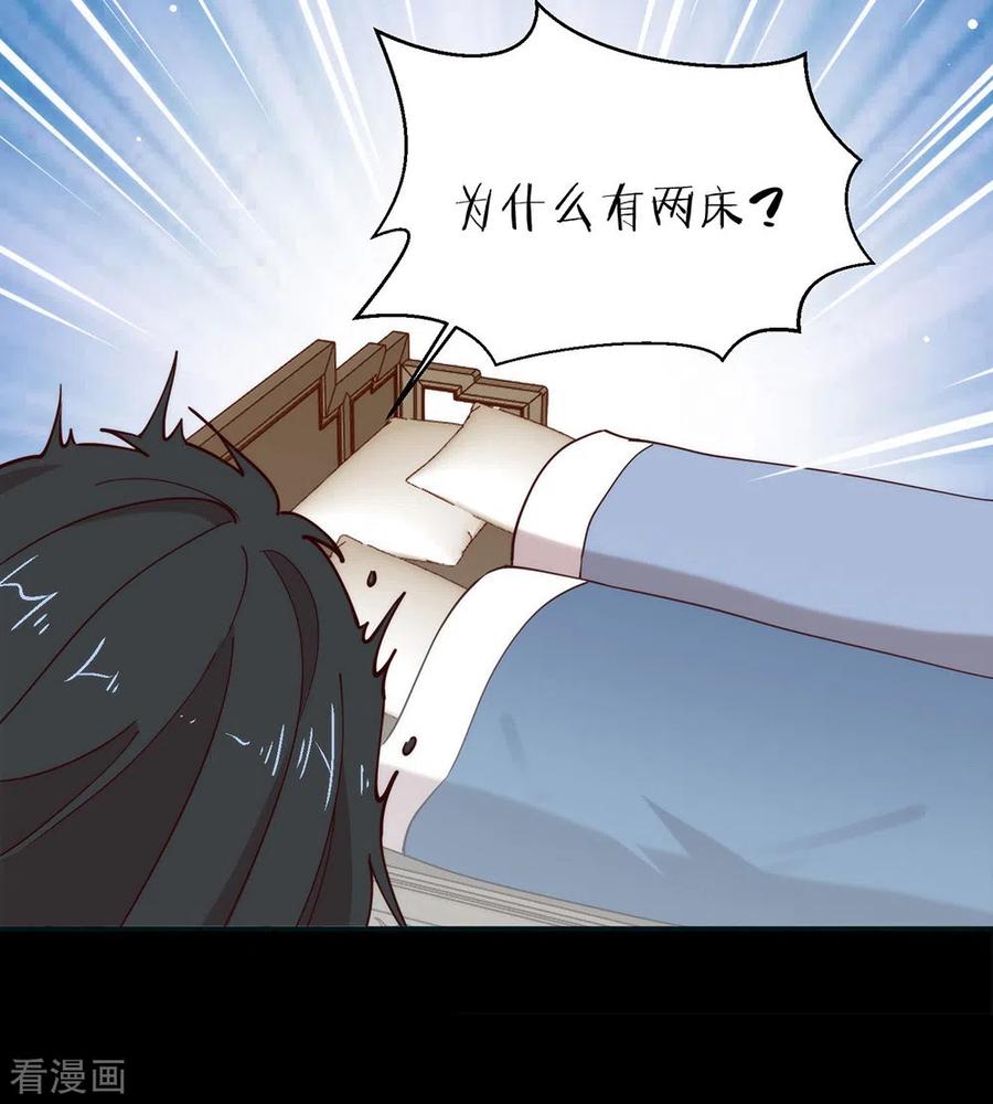 我与玛丽苏女主抢男友 133 做噩梦了？ 第17页