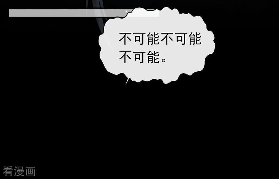 我与玛丽苏女主抢男友 133 做噩梦了？ 第39页