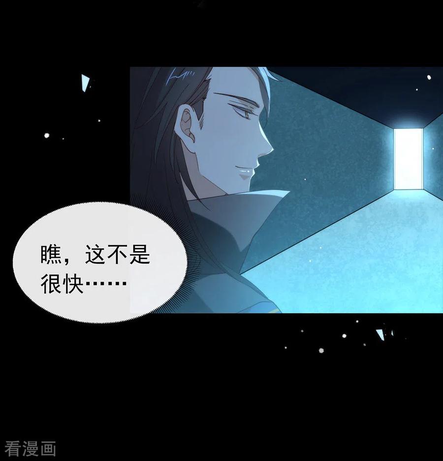我与玛丽苏女主抢男友 133 做噩梦了？ 第35页