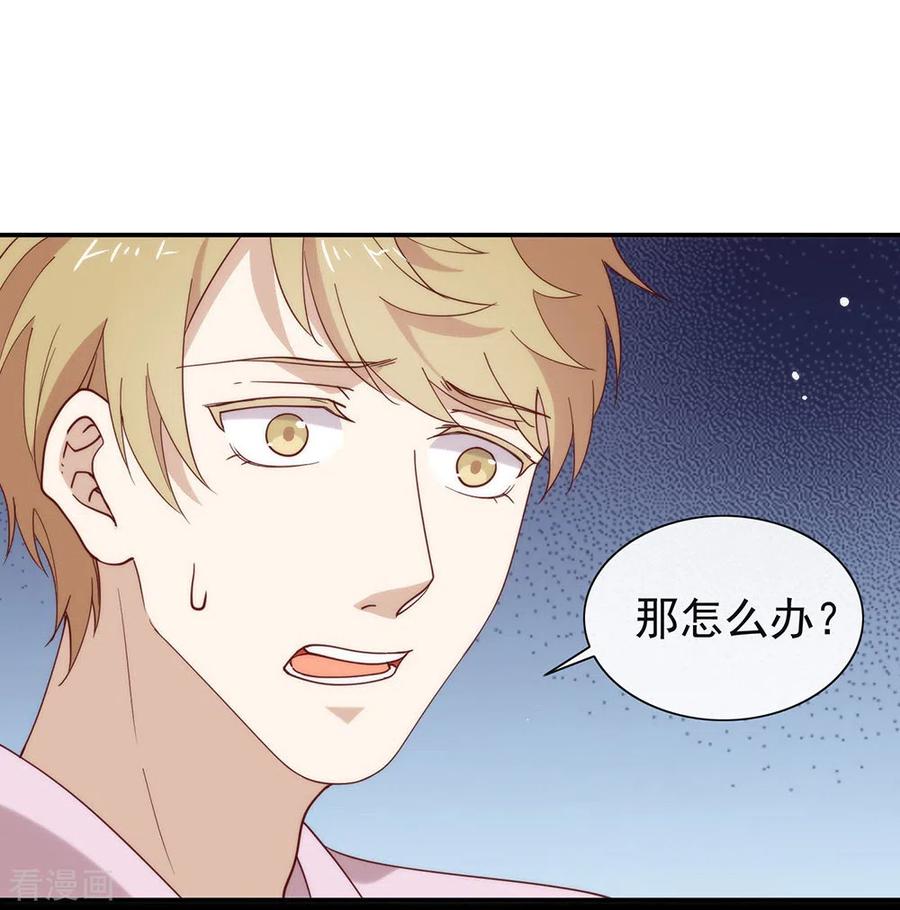 我与玛丽苏女主抢男友 133 做噩梦了？ 第9页