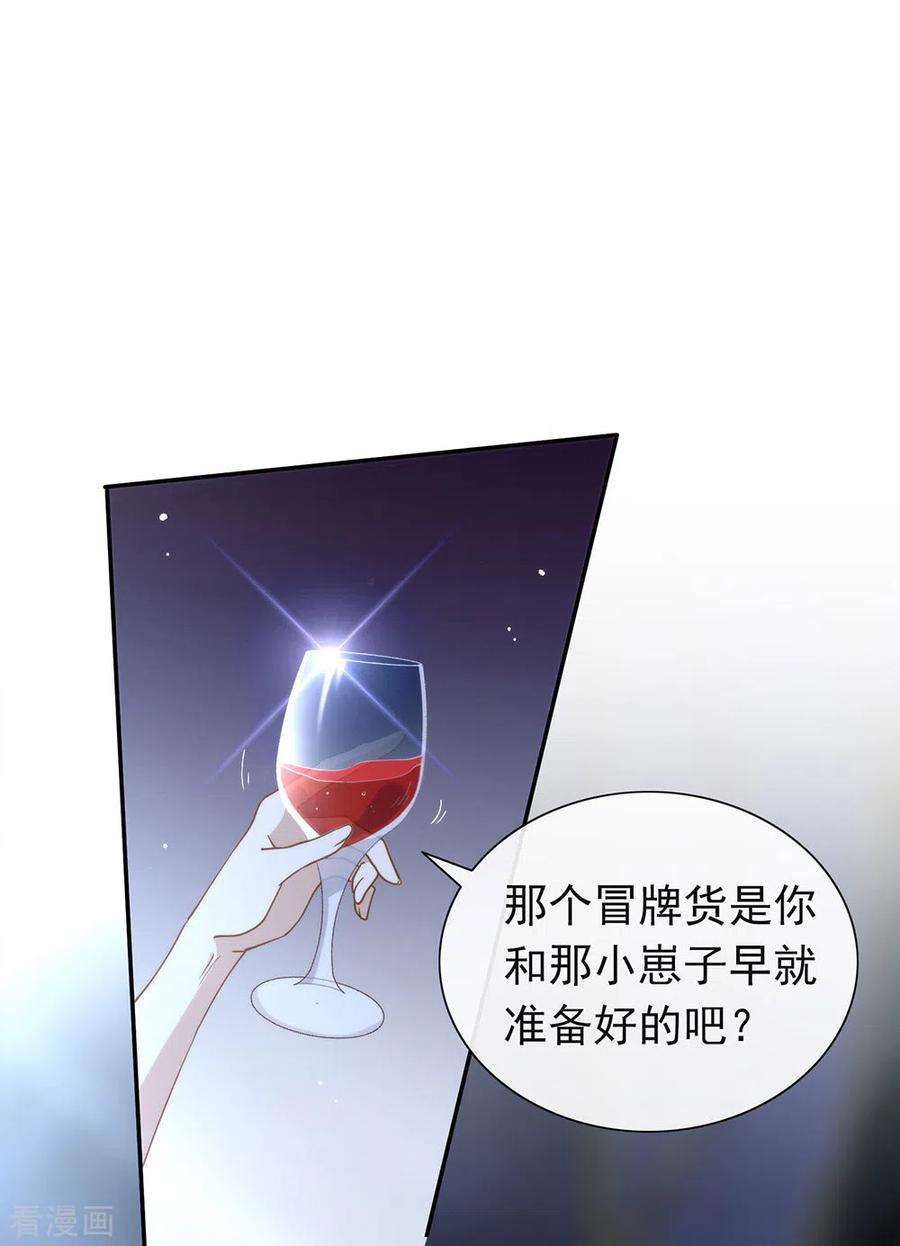 我与玛丽苏女主抢男友 133 做噩梦了？ 第2页