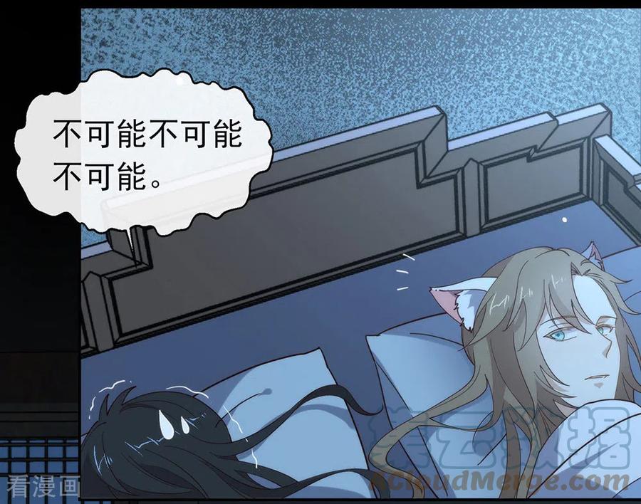 我与玛丽苏女主抢男友 133 做噩梦了？ 第40页
