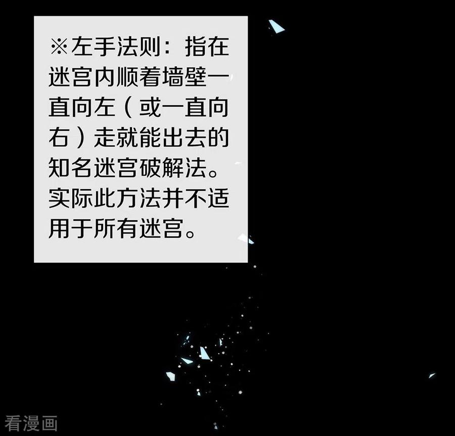 我与玛丽苏女主抢男友 133 做噩梦了？ 第32页