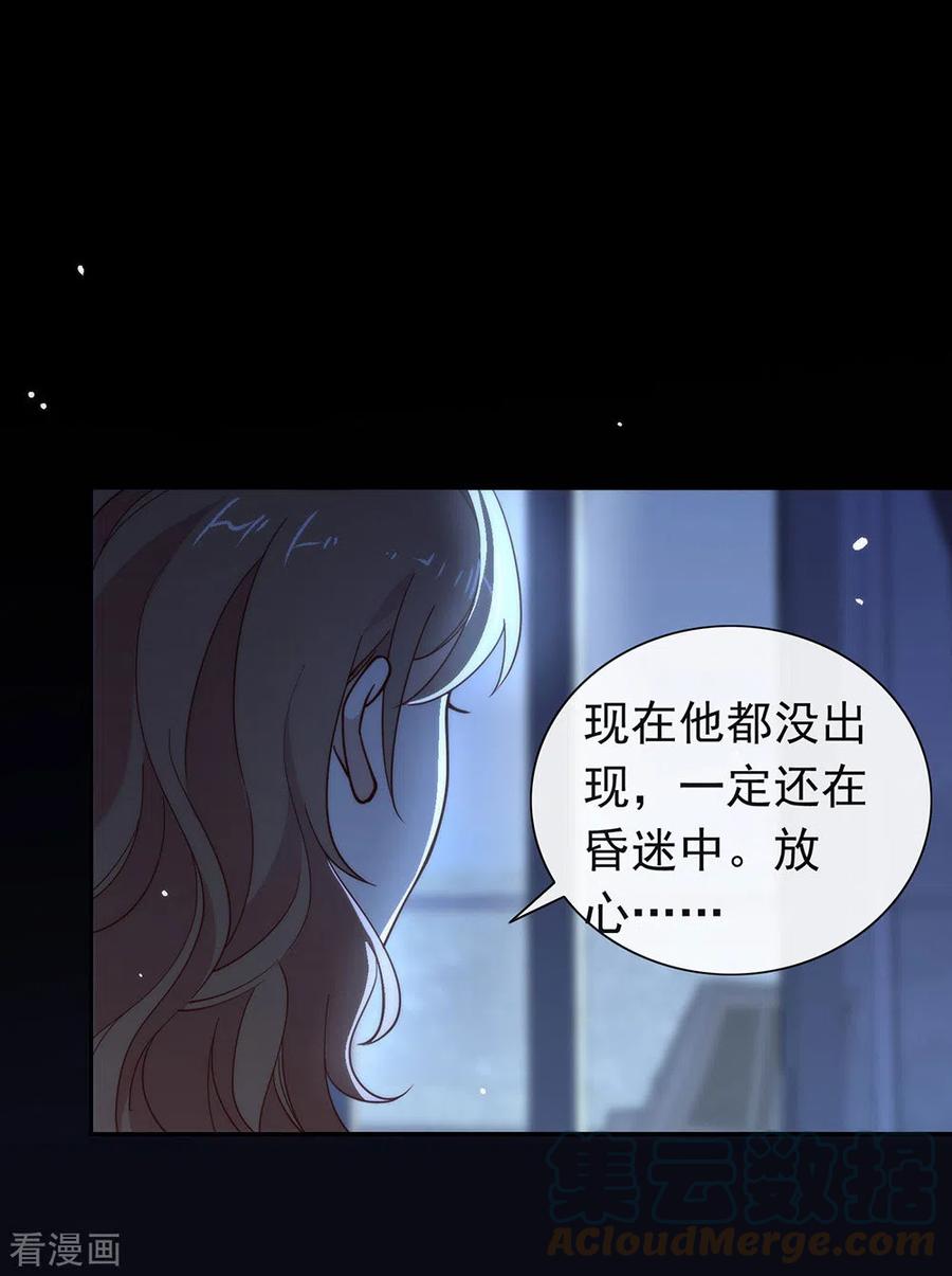 我与玛丽苏女主抢男友 133 做噩梦了？ 第10页