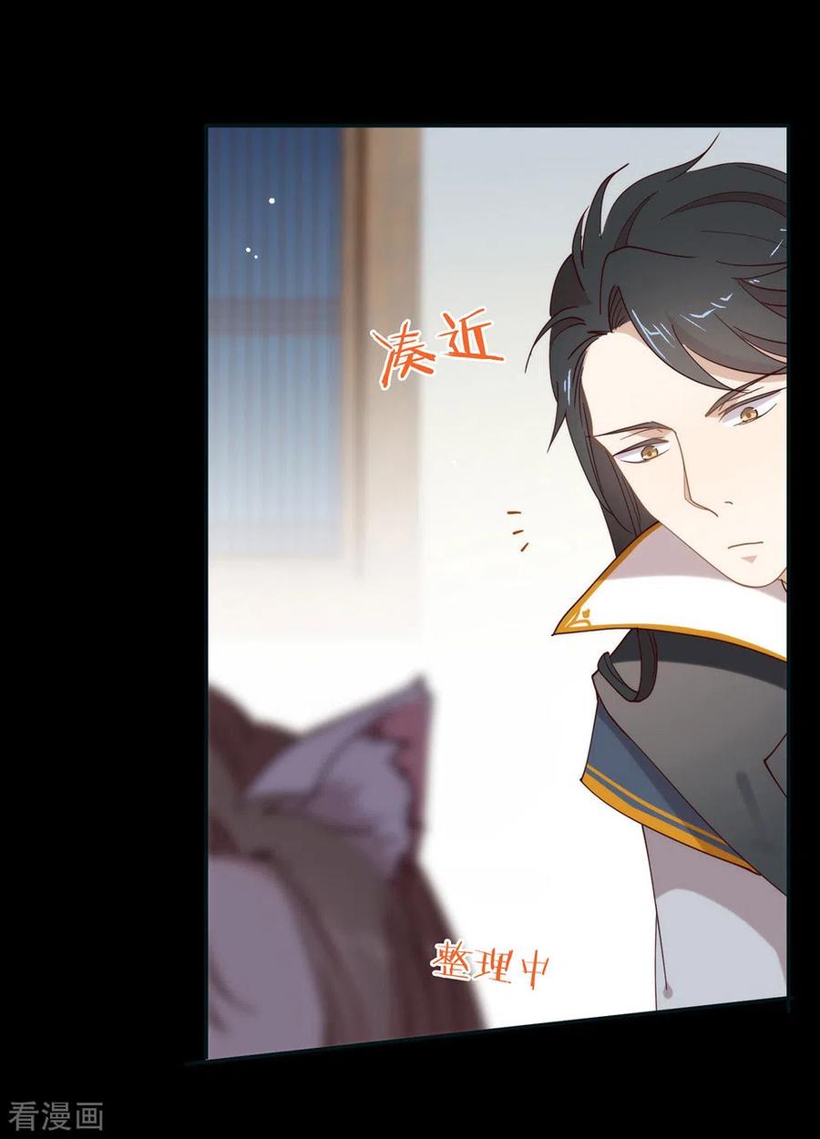 我与玛丽苏女主抢男友 133 做噩梦了？ 第15页