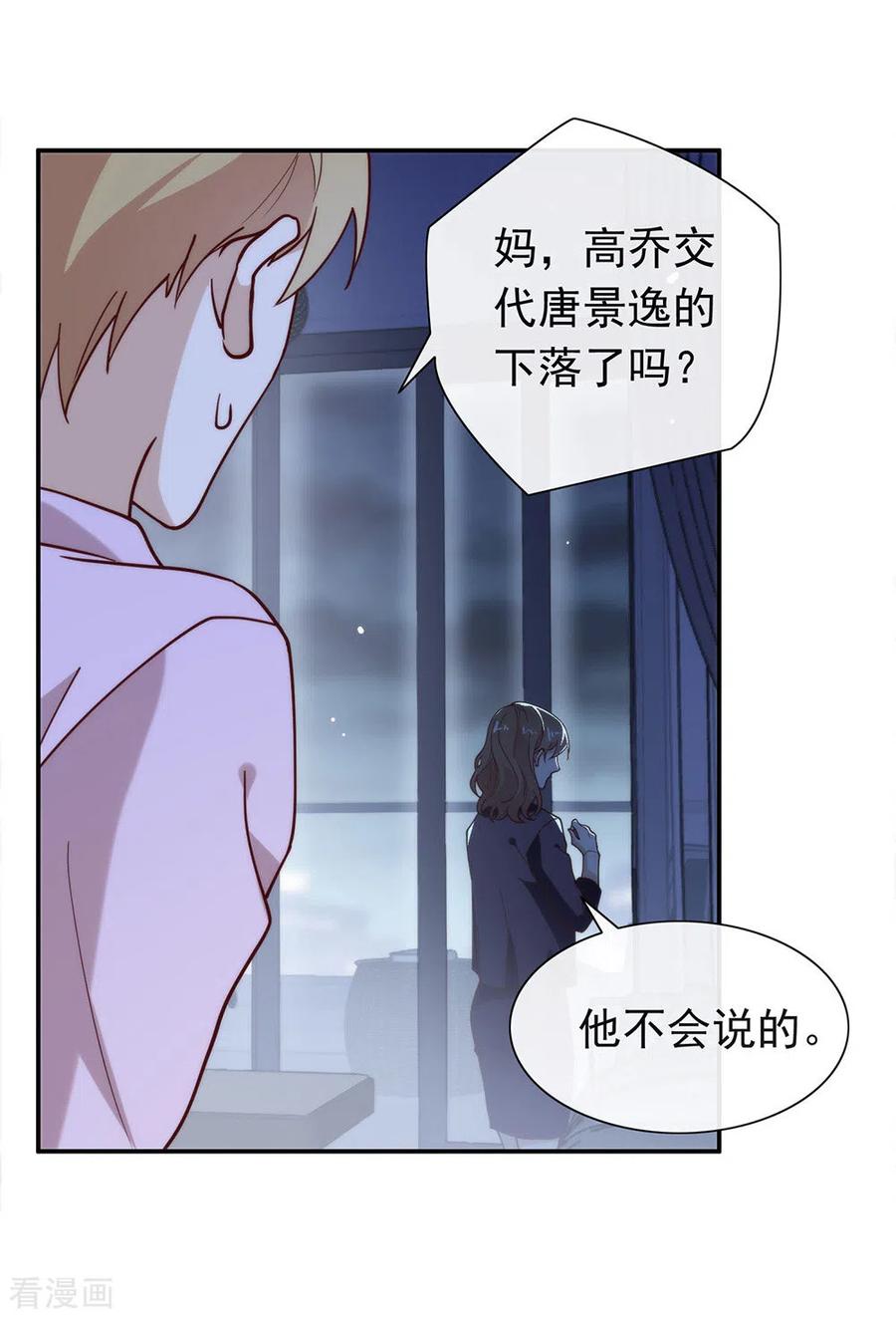 我与玛丽苏女主抢男友 133 做噩梦了？ 第8页