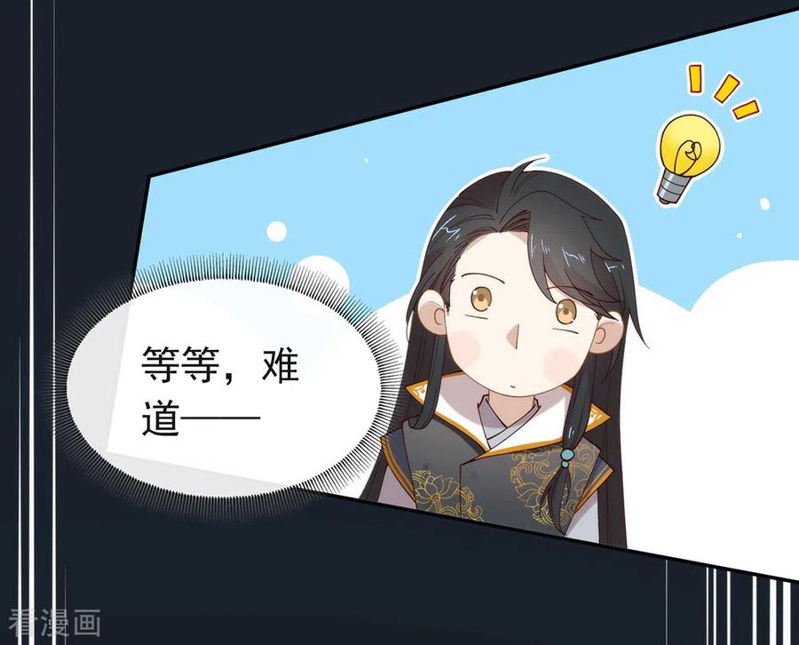 我与玛丽苏女主抢男友 133 做噩梦了？ 第29页