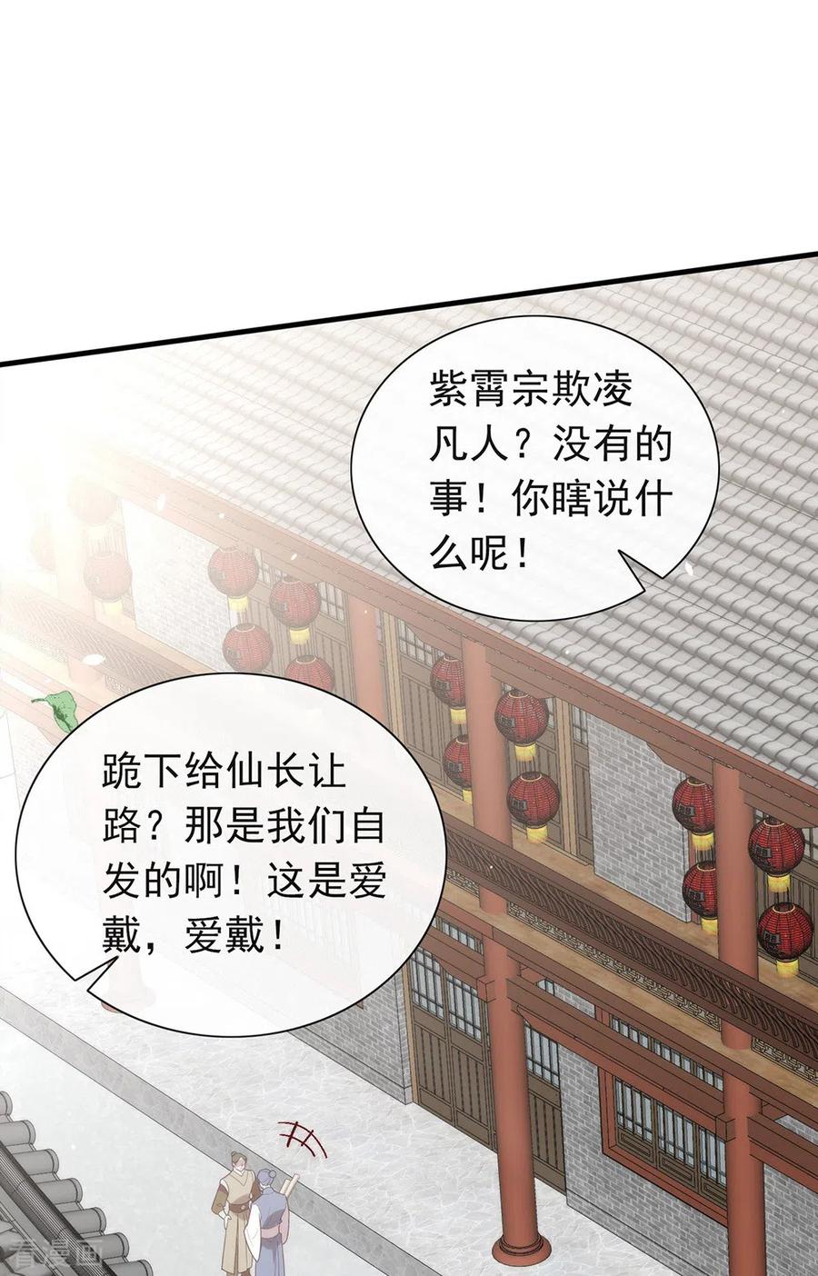 我与玛丽苏女主抢男友 134 我有一个前男友 第24页